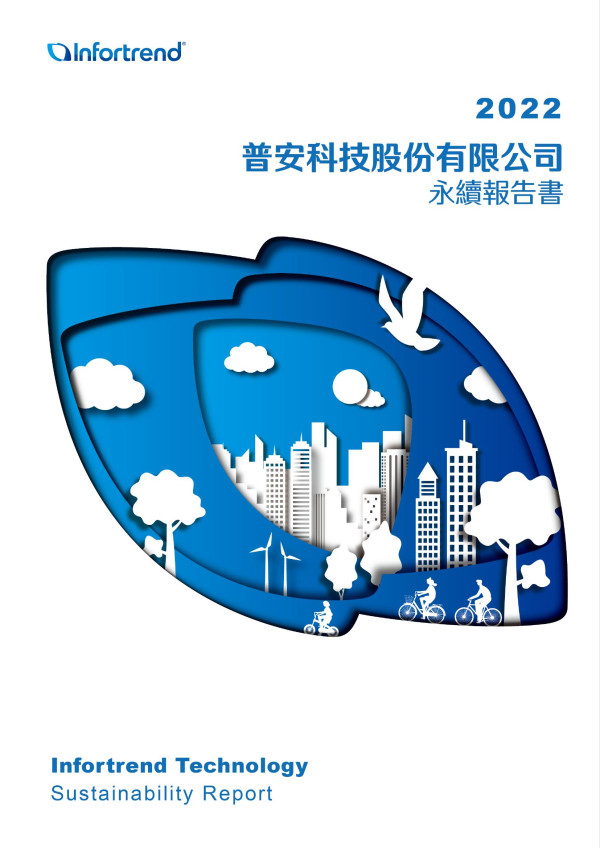 普安科技2022永續報告書