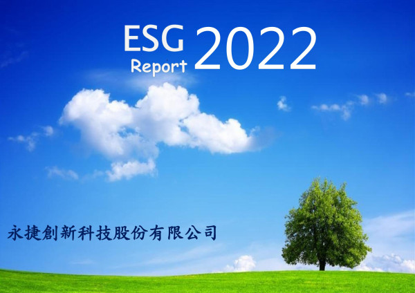 永捷創新科技2022ESG REPORT