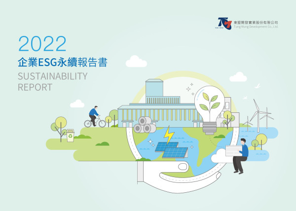 東盟開發實業2022永續報告書