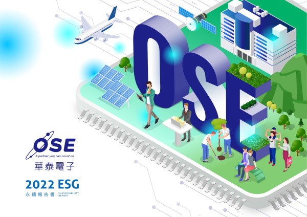 華泰電子2022永續報告書