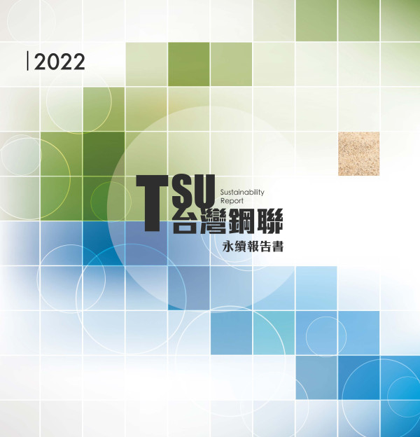 台灣鋼聯2022永續報告書