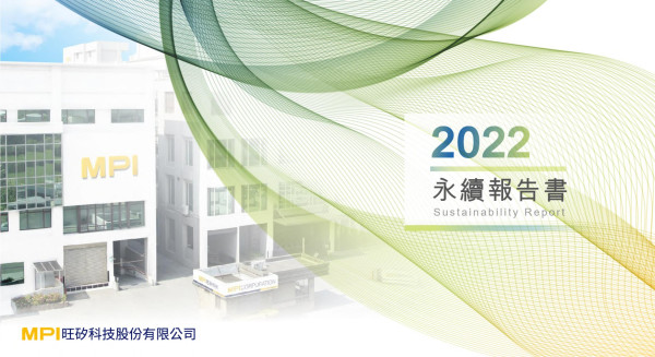 旺矽科技2022永續報告書