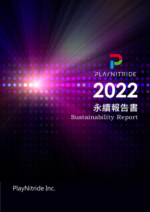 PlayNitride2022永續報告書