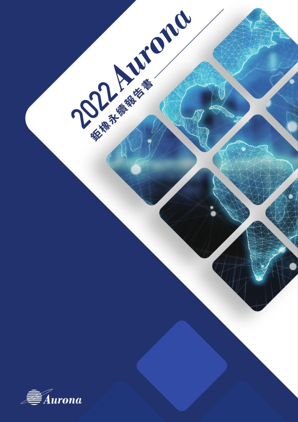 鉅橡企業2022永續報告書