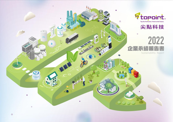 尖點科技2023永續報告書。
