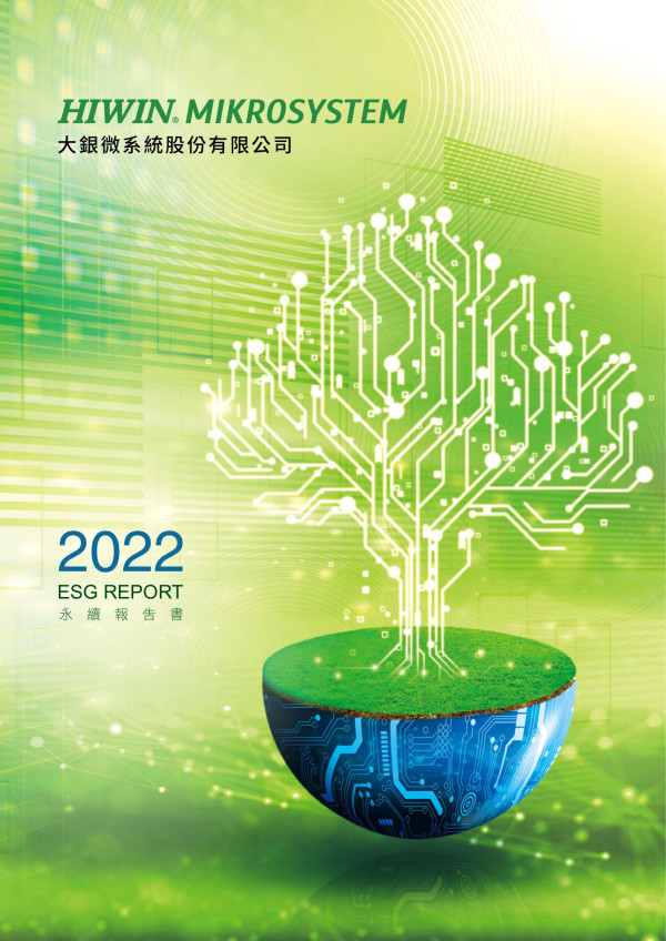 大銀微系統股份有限公司2022永續報告書