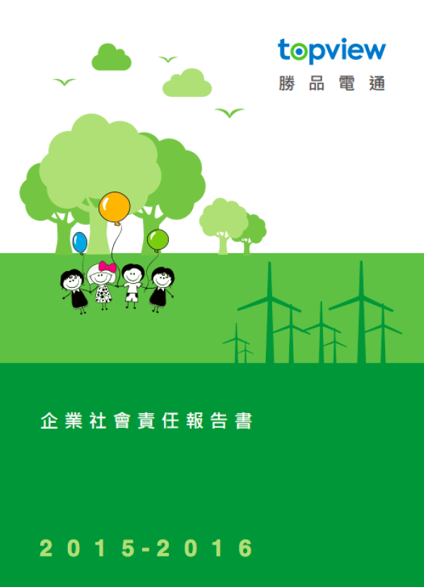 企業社會責任報告書2015-2016