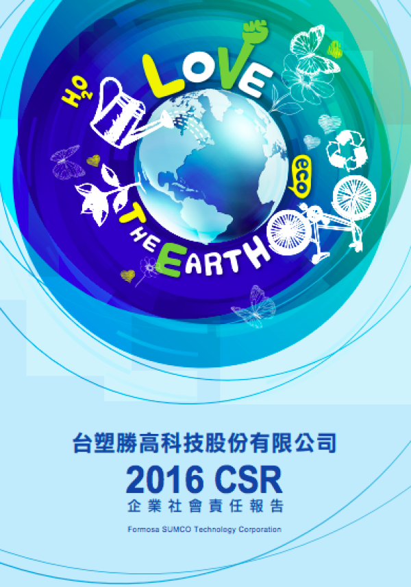 台塑勝高科技股份有限公司2016CSR企業社會責任報告