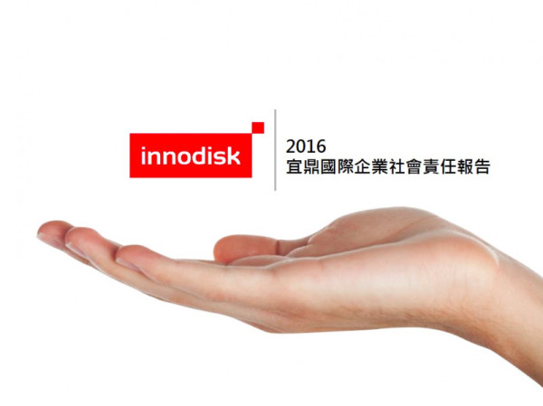 2016 宜鼎國際企業社會責任報告