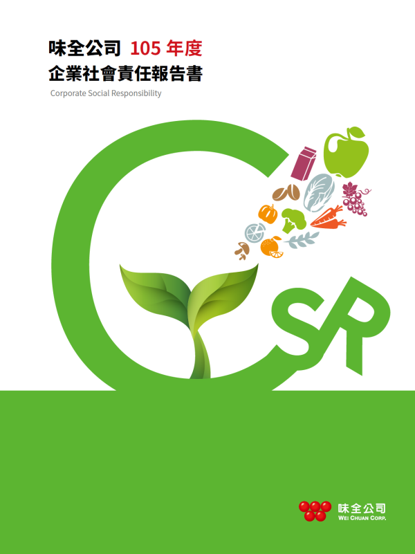 味全公司105 年度企業社會責任報告書