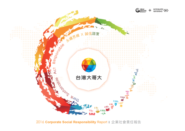 台灣大哥大 2016 企業社會責任報告書