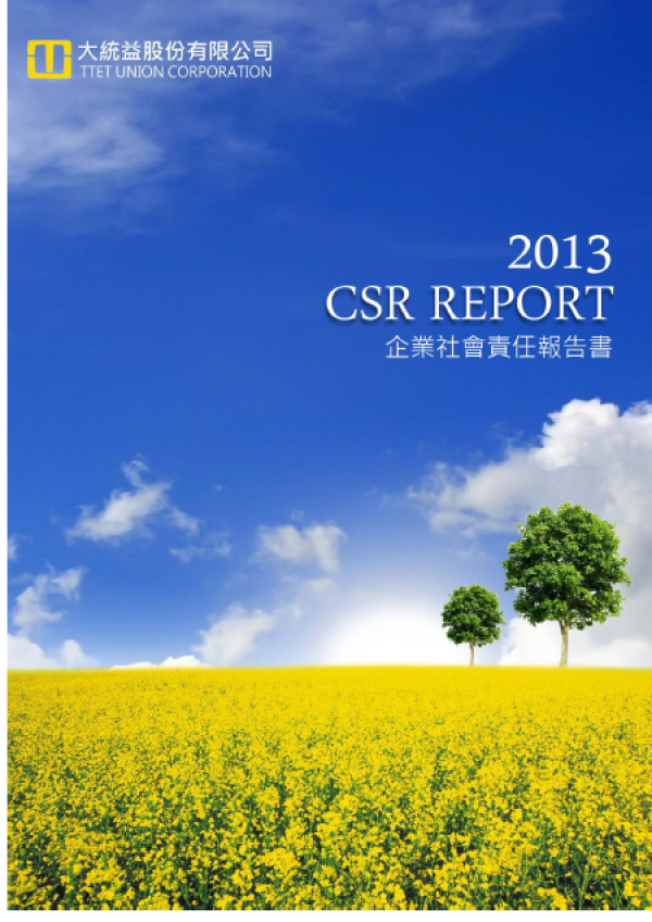 大統益2013年企業社會責任報告
