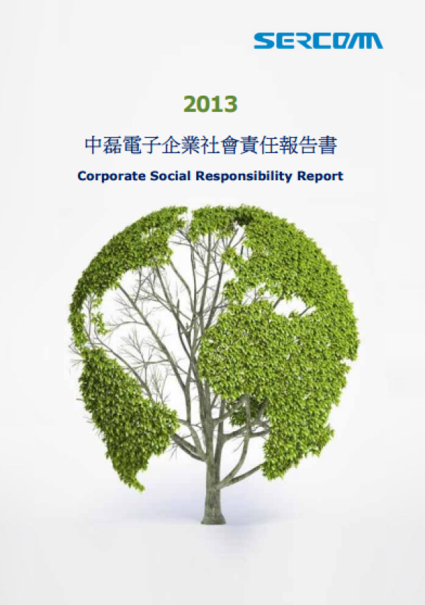 中磊電子2013企業社會責任報告書