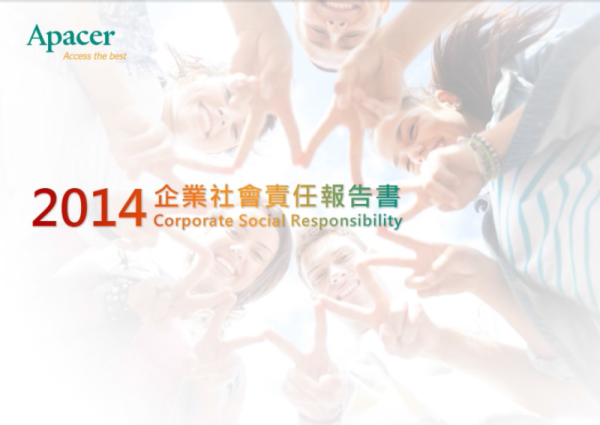 宇瞻科技2014年企業社會責任報告書