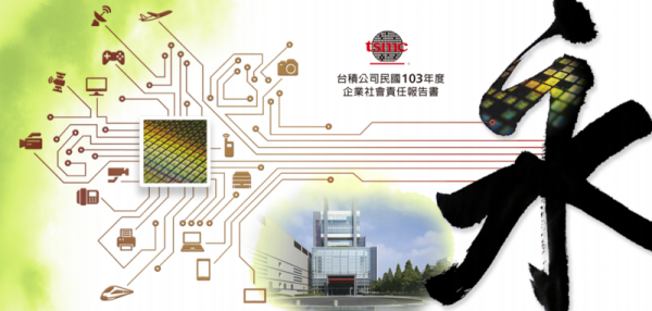 台積公司民國103年度企業社會責任報告書
