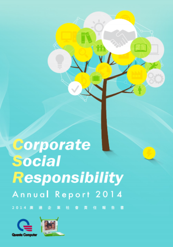 2014廣達企業社會責任報告書
