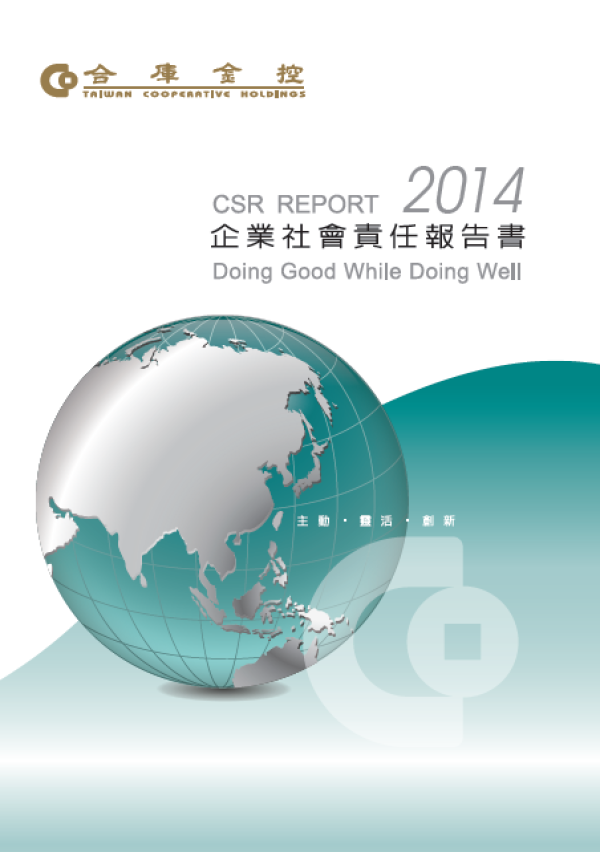 合庫金控CSR Report 2014企業社會責任報告書