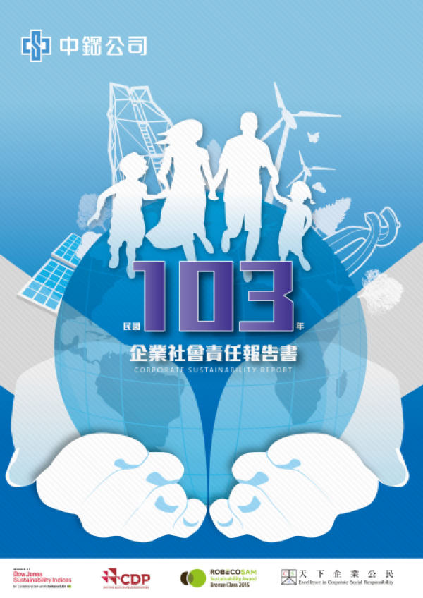 中鋼公司103年企業社會責任報告書