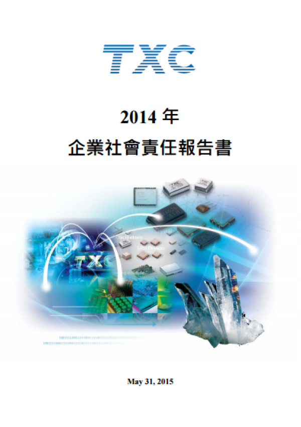 台灣晶技2014 年企業社會責任報告書