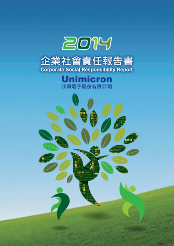 欣興電子2014企業社會責任報告書