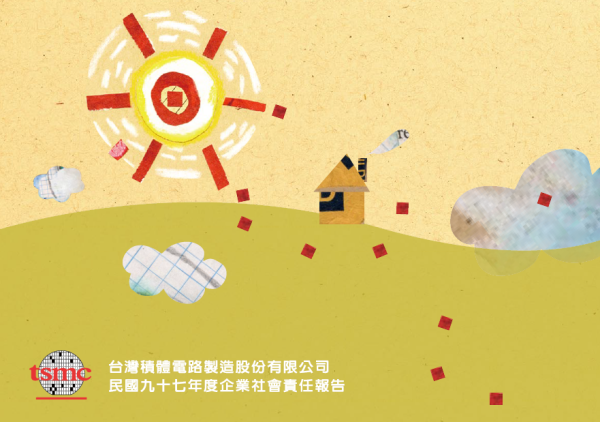 2008台灣積體電路企業社會責任報告