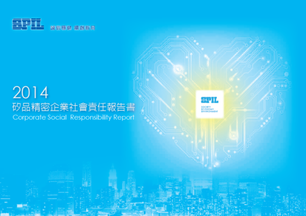 2014矽品精密企業社會責任報告書
