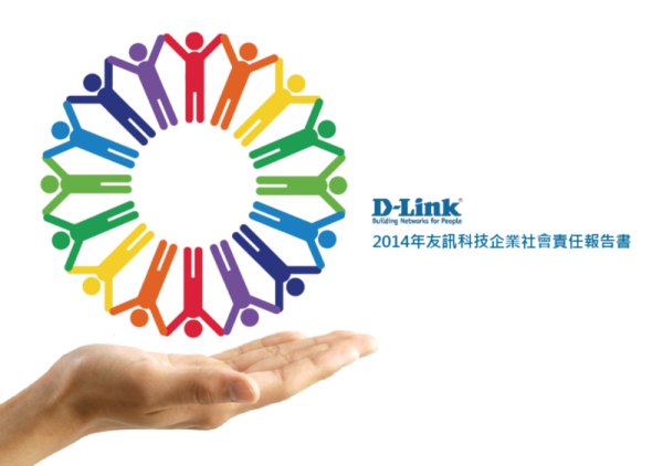 2014友訊科技企業社會責任報告書