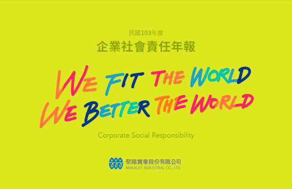 2014聚陽實業企業社會責任年報