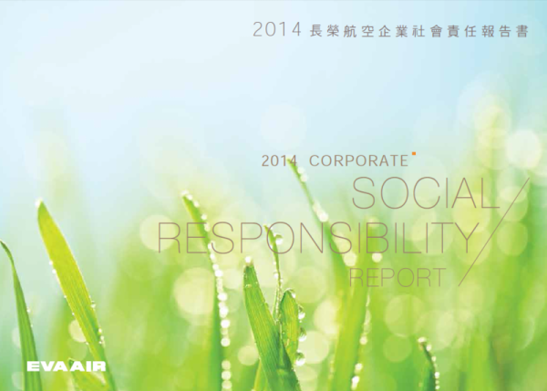 2014長榮航空企業社會責任報告書