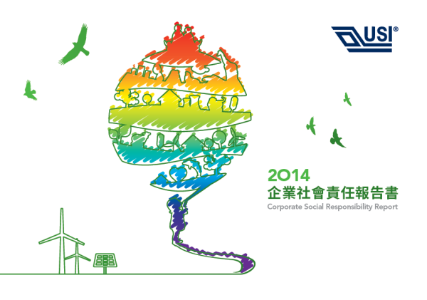 2014環旭電子企業社會責任報告書