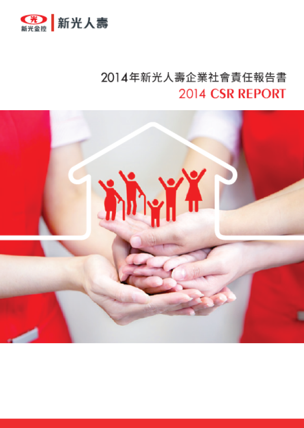 2014新光人壽企業社會責任報告書