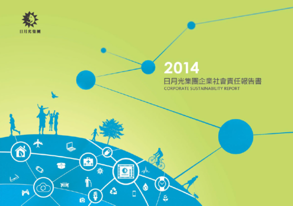 2014日月光集團企業社會責任報告書