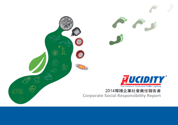 2014璨揚企業社會責任報告書