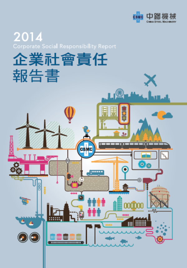 中鋼機械2014年企業社會責任報告書
