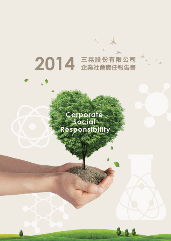 三晃2014年企業社會責任報告書