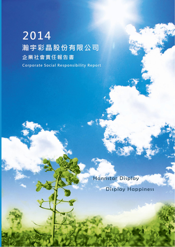 2014瀚宇彩晶股份有限公司企業社會責任報告書