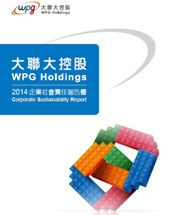 大聯大投資控股2014企業社會責任報告書