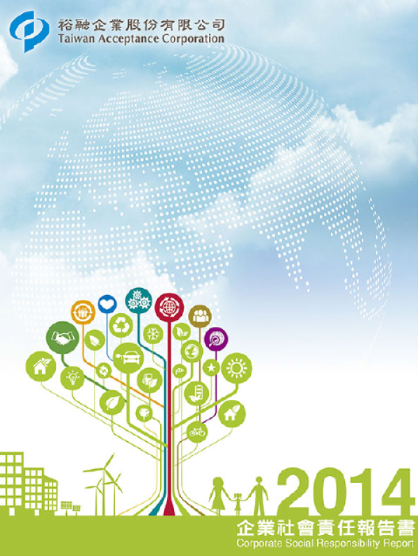 裕融企業2014企業社會責任(CSR) 報告書