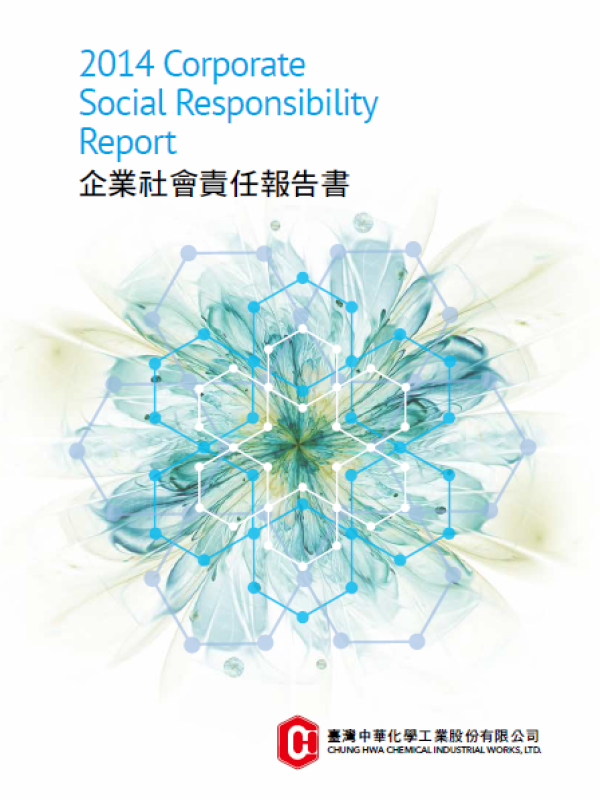 2014中華化學企業社會責任報告書