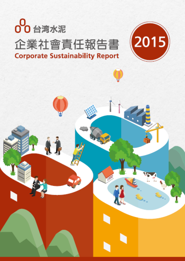 台灣水泥2015企業社會責任報告書