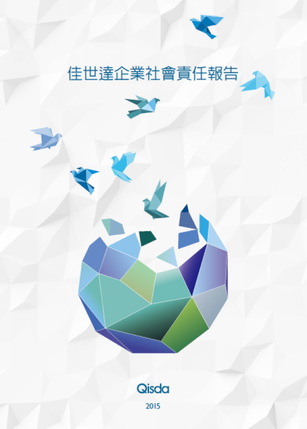 2015佳世達企業社會責任報告