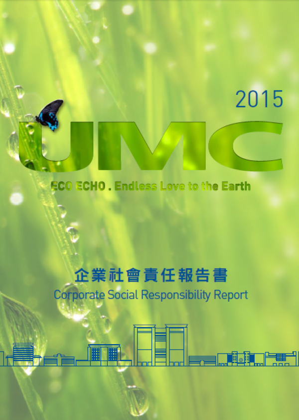 聯華電子2015年企業社會責任報告書