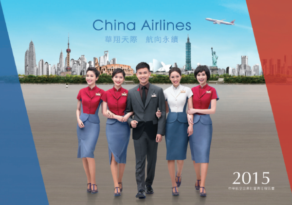 2015中華航空企業社會責任報告書