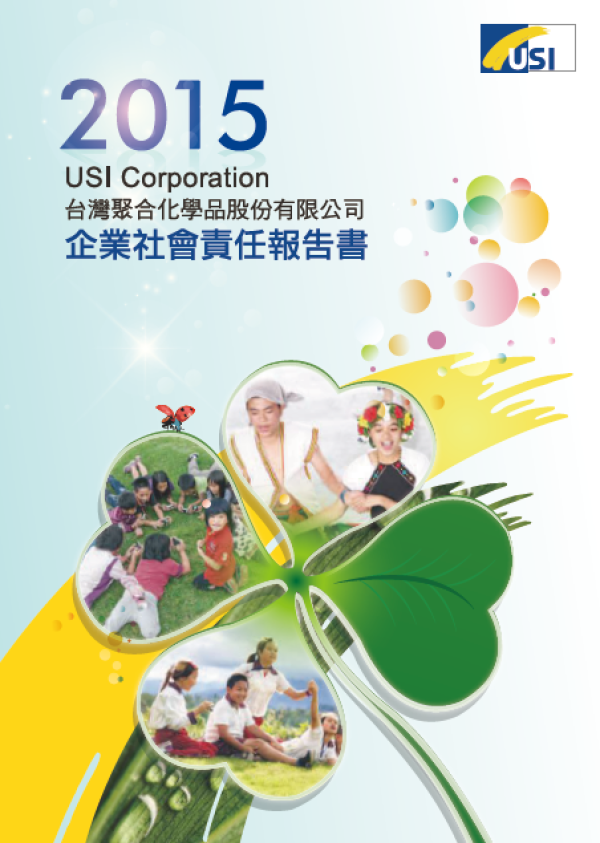 台灣聚合化學品2015年企業社會責任報告書