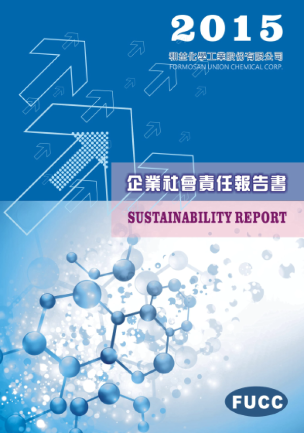 和益化學工業2015年企業社會責任報告書