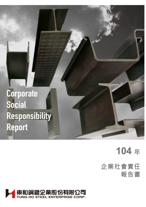 2015東和鋼鐵企業社會責任報告書
