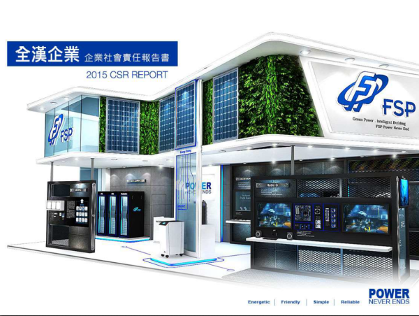 2015全漢企業社會責任報告書