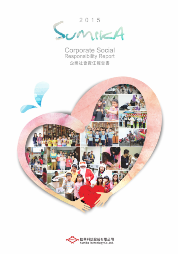 2015住華科技企業社會責任報告書