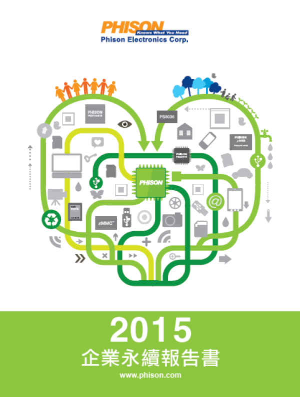 群聯電子2015企業永續報告書