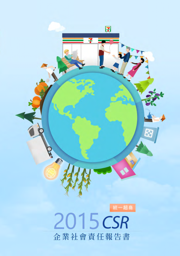 統一超商2015企業社會責任報告書
